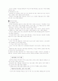 [교육사회학] 약물남용 청소년의 사회적응 프로그램 7페이지