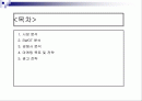 [마케팅] 삼성생명의 SWOT분석과 새로운 마케팅 전략 2페이지