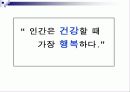 [마케팅] 삼성생명의 SWOT분석과 새로운 마케팅 전략 4페이지