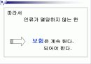[마케팅] 삼성생명의 SWOT분석과 새로운 마케팅 전략 5페이지