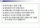 [마케팅] 삼성생명의 SWOT분석과 새로운 마케팅 전략 10페이지