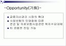 [마케팅] 삼성생명의 SWOT분석과 새로운 마케팅 전략 17페이지