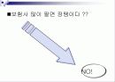 [마케팅] 삼성생명의 SWOT분석과 새로운 마케팅 전략 28페이지
