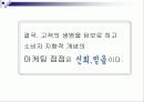 [마케팅] 삼성생명의 SWOT분석과 새로운 마케팅 전략 34페이지