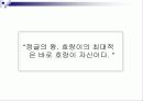 [마케팅] 삼성생명의 SWOT분석과 새로운 마케팅 전략 41페이지