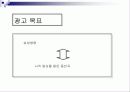 [마케팅] 삼성생명의 SWOT분석과 새로운 마케팅 전략 45페이지