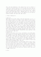 [정치사회학] 아르헨티나 대통령제에 대한 분석 5페이지