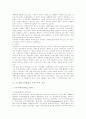 [정치사회학] 아르헨티나 대통령제에 대한 분석 6페이지