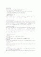 중국문학의 발전 배경 2페이지
