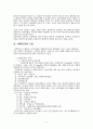 사회복지개론 5페이지