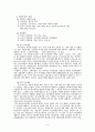 사회복지개론 9페이지