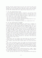 아동 복지론 7페이지