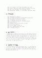 임권택감독에대해 2페이지