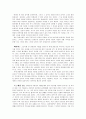 임권택감독에대해 5페이지