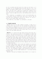 임권택감독에대해 7페이지