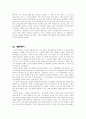 임권택감독에대해 9페이지