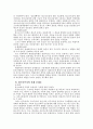 청소년 복지론 4페이지