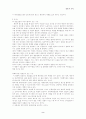 [독후감/서평/요약] 결혼과가족  2페이지