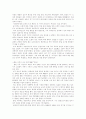 독일의외교정책 7페이지