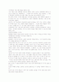        카네기 인간관계론- 우리에게 주는 의미를 찾아서 7페이지