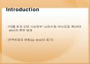 태아기 스트레스가 면역에 미치는 영향 6페이지