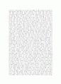 한부모가족의 사회복지에 대하여(사례조사 포함) 5페이지
