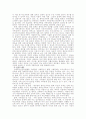 한부모가족의 사회복지에 대하여(사례조사 포함) 10페이지