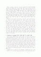 Ubiquitous Computing 4페이지