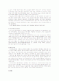 Ubiquitous Computing 5페이지