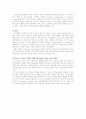 Ubiquitous Computing 6페이지
