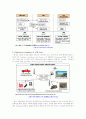 Ubiquitous Computing 7페이지