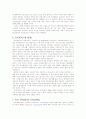 Ubiquitous Computing 8페이지