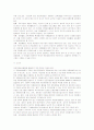[자원봉사론]현대사회 여성문제 해결을 위한 자원봉사의 구체적 활용방안 12페이지