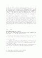(언어학)일상속의 언어현상 찾기 4페이지