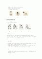 유도의 정의와 기본 자세에 대해서 10페이지