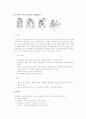 유도의 정의와 기본 자세에 대해서 12페이지