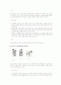 유도의 정의와 기본 자세에 대해서 14페이지
