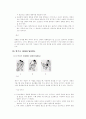 유도의 정의와 기본 자세에 대해서 15페이지