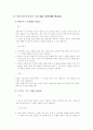 유도의 정의와 기본 자세에 대해서 18페이지