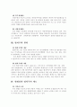 자유민주주의와 법치주의 2페이지