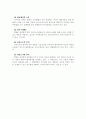 법치주의란 무엇인가 2페이지
