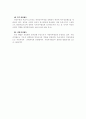 자유민주주의란 무엇인가 2페이지