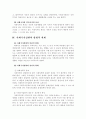 사회국가의 원리와 그 한계 2페이지