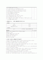 비만 케이스 스터디 4페이지