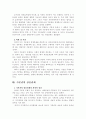 기본권의 경쟁 및 상충관계 2페이지