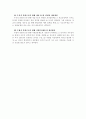 우리나라 직위분류제 연혁과 문제점 및 개선방안 2페이지