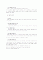 기한(期限) 2페이지