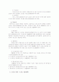 조건(條件) 2페이지