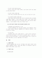 조건과 기한 4페이지