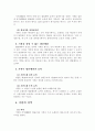 조건과 기한 5페이지
